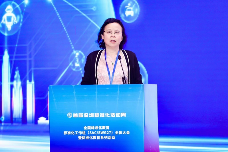 我校标准化工程专业教师获国家标准立项并受邀参加全国标准化教育工作组全体大会