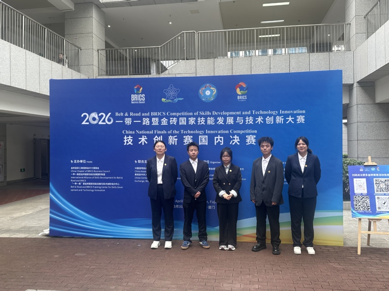 我校学子在一带一路暨金砖国家技能发展与技术创新大赛技术创新赛国内决赛中斩获佳绩